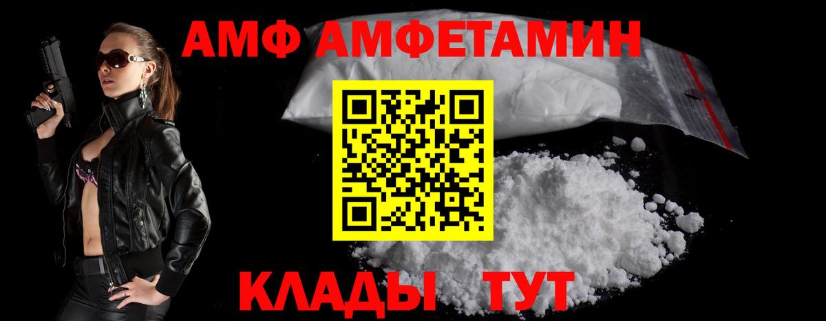 Амфетамин Розовый Тихвин