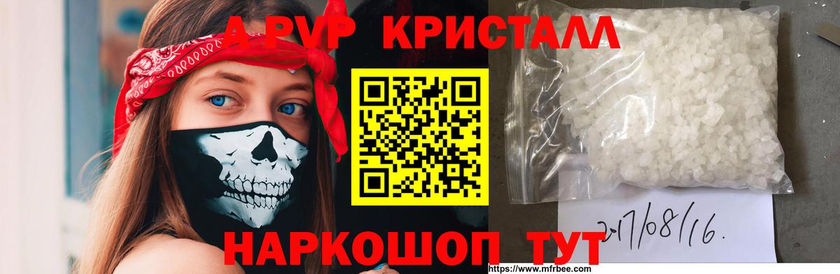 Тихвин  APVP мука  A-PVP Crystall  Alfa_PVP  Alpha PVP Crystall  Вход с VPN 