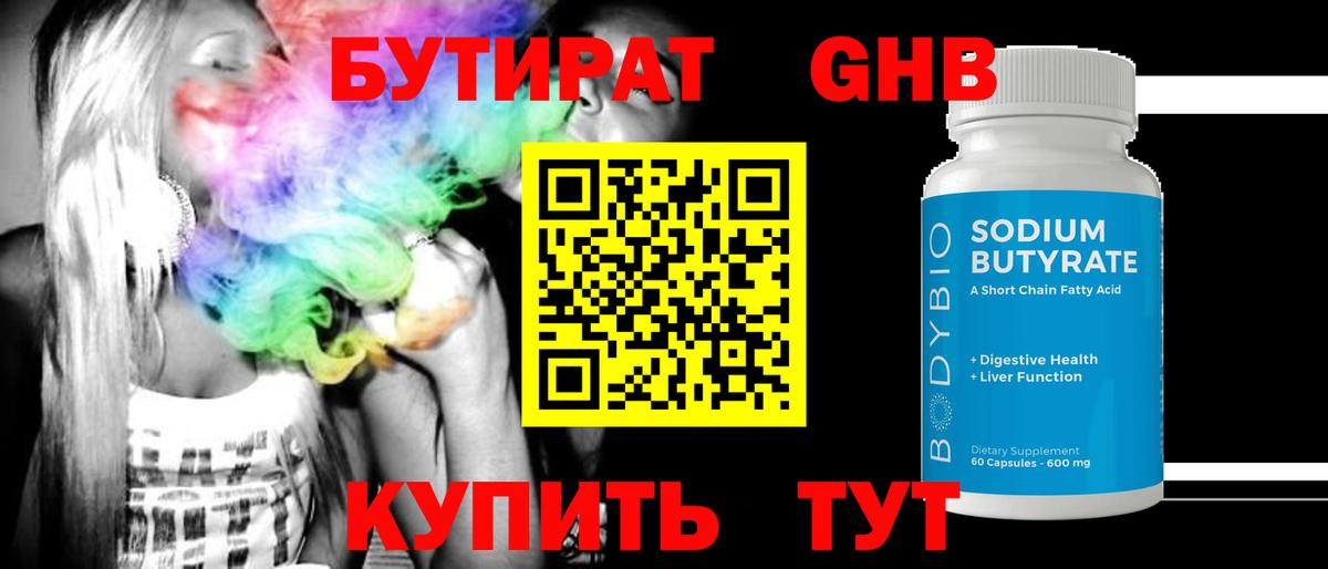 Тихвин  БУТИРАТ буратино  Вход с VPN 