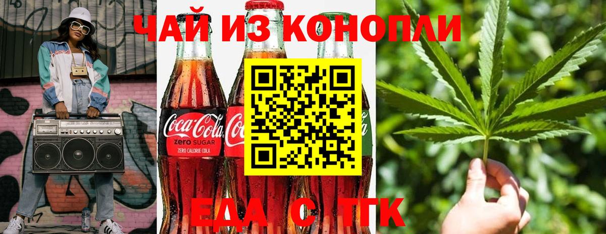 Canna-Cookies конопля Тихвин