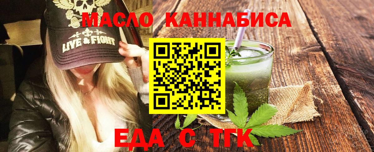 Печенье с ТГК конопля  Вход с VPN  Тихвин 