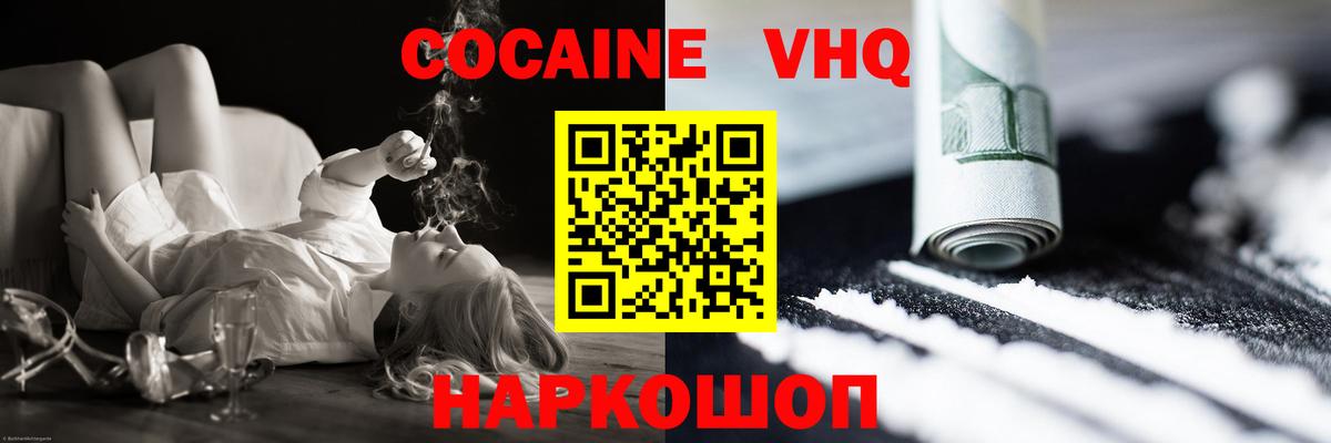 Cocaine 98% Тихвин