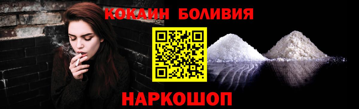Тихвин  COCAIN Перу  Cocaine 98%  Вход с VPN 