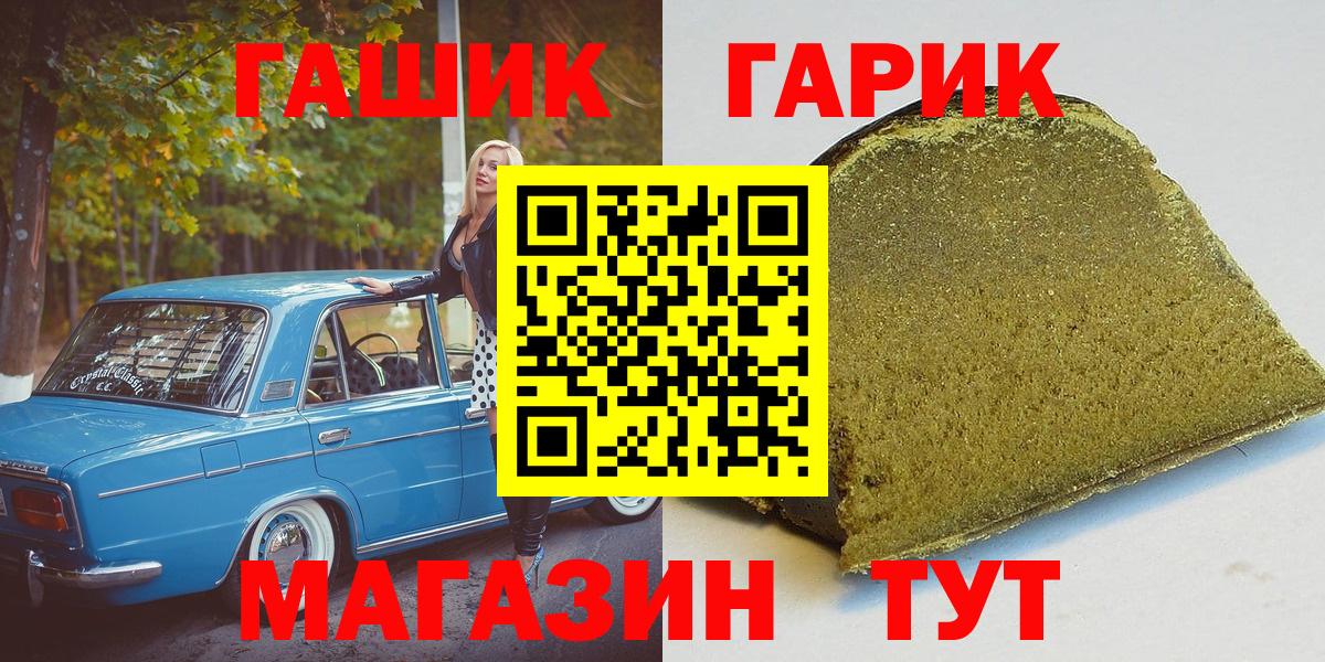 ГАШИШ ice o lator  Гашиш индика сатива  Вход с VPN  Тихвин 