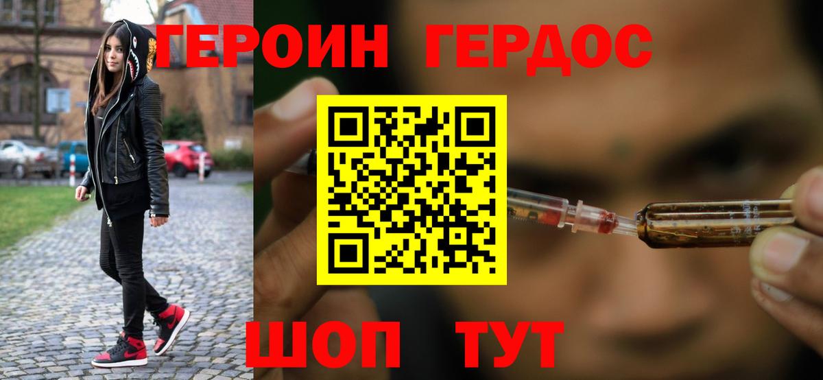 ГЕРОИН гречка Тихвин