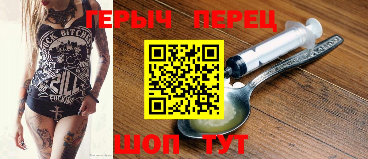 Героин хмурый  Вход с VPN  Тихвин 