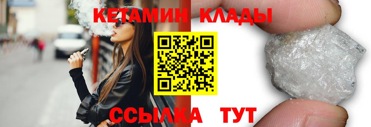 Тихвин  КЕТАМИН VHQ  Вход с VPN  Кетамин ketamine 