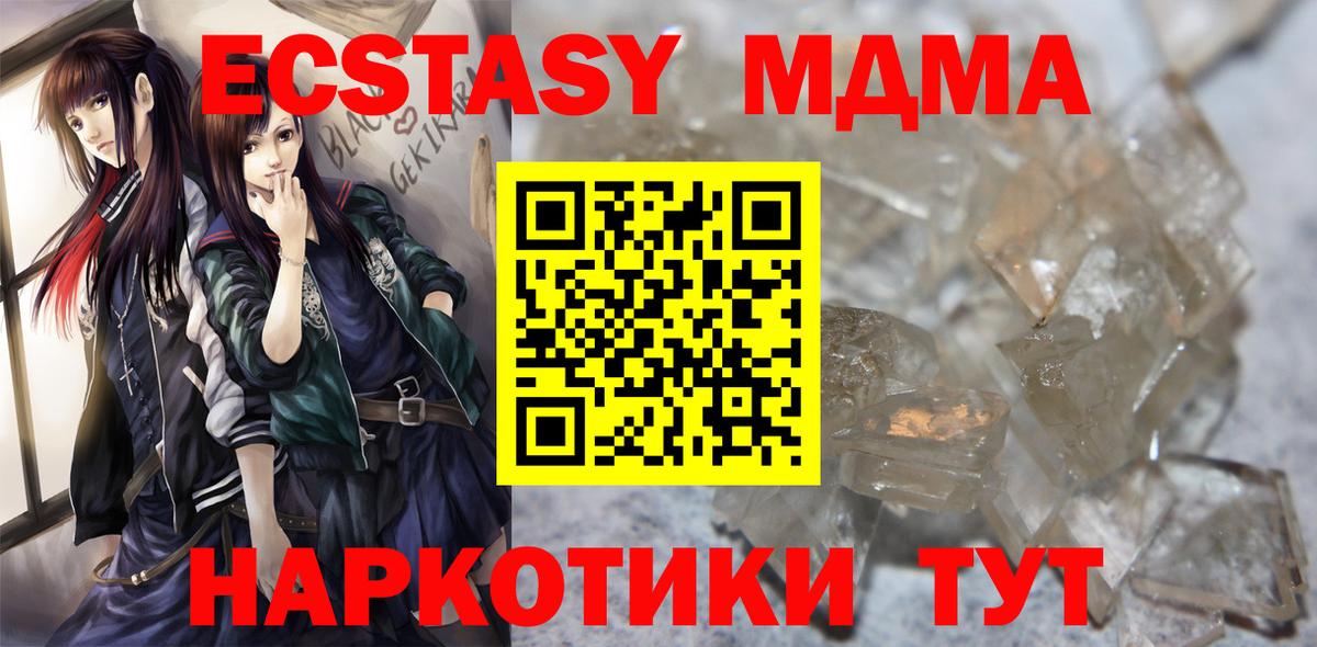 MDMA Molly  Вход с VPN  МДМА  Тихвин  МДМА кристаллы 