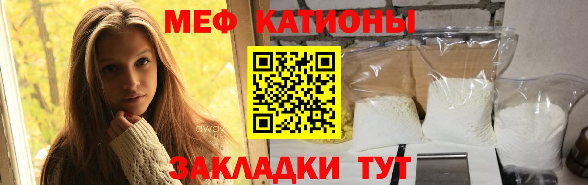 Меф  МЕФ мяу мяу  Вход с VPN  Меф мука  Тихвин 