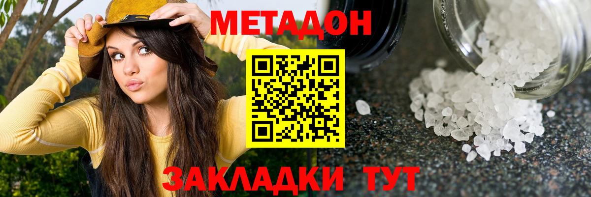 Метадон VHQ  МЕТАДОН мёд  Тихвин  Вход с VPN 