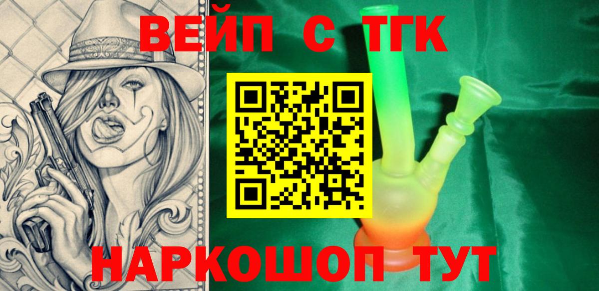 Тихвин  Дистиллят ТГК Wax  Вход с VPN 